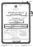 کاردانی جامع پودمانی جزوات سوالات صنعت شیرینی سازی گزسازی کاردانی جامع پودمانی 1391